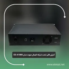 Etesal Sout ES-A1080 IP Paging Amplifier 400 Watt